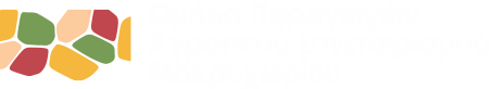 Ομάδα Παραγωγών Μακρυχωρίου